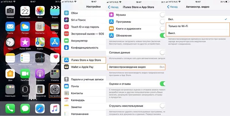 Как отключить приложение app store