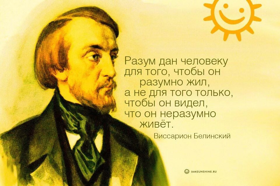 Чье творчество назвал в г белинский. В. Г. Белинский (1811–1848),.