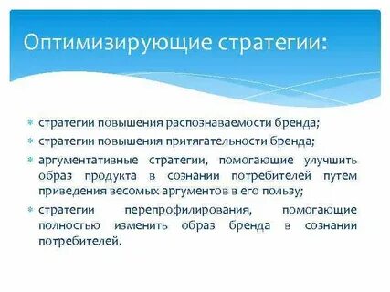 Стратегия оптимизации