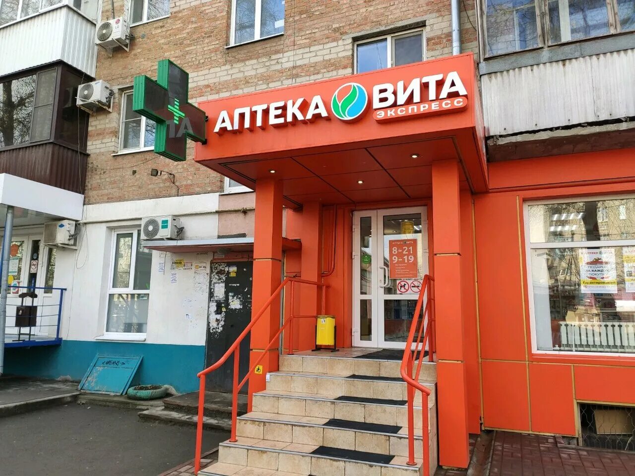 Социальная аптека ростов. Аптека на днепровском ростов. Переулок днепровский 122/1 ростов-на-дону. Днепровский 109 ростов-на-дону. Днепровский 108\1.