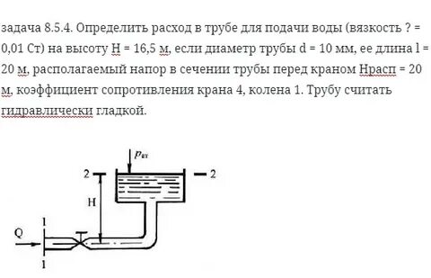 Располагаемое давление