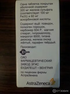 Сорбифер состав