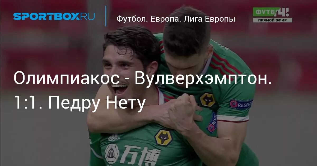 Педру нету. Педру нету