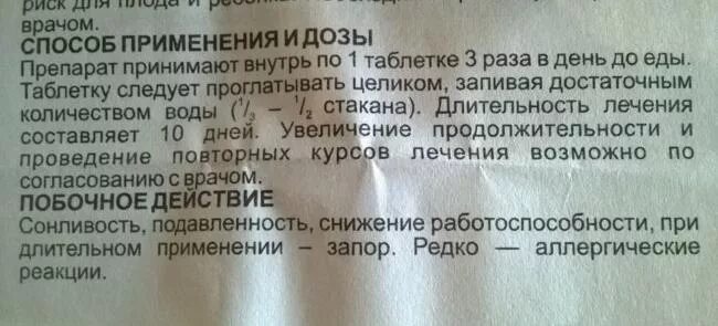 Можно собакам валерьянку в таблетках. Побочные эффекты от валерьянки. побочка от валерьянки. побочные эффекты от валерьянки в таблетках. побочные эффекты валерианы.