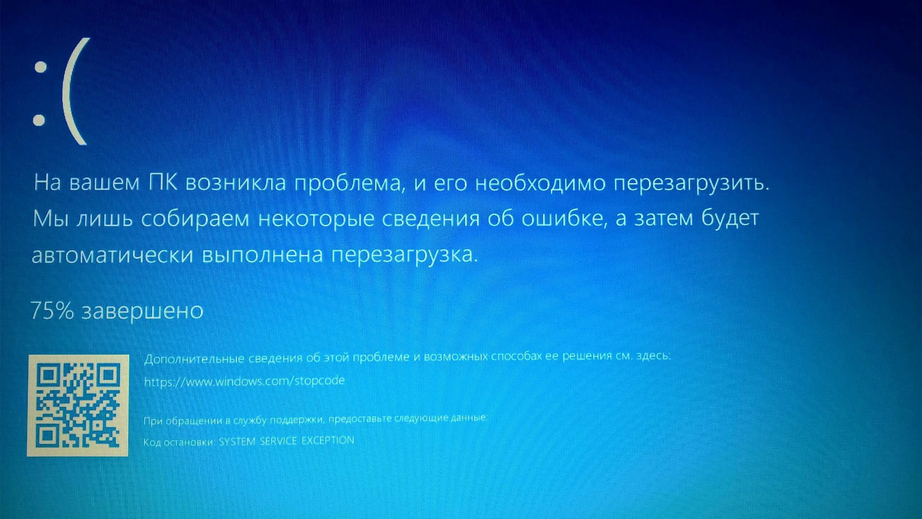 Почему после перезагрузка. Экран смерти виндовс 10 ноут. Возникла ошибка виндовс 10 синий экран. На вашем ПК возникла ошибка. На вашем ПК возникла проблема и его необходимо перезагрузить.
