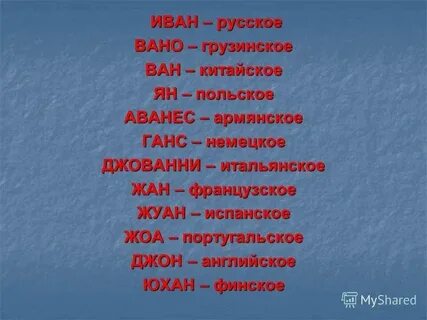 Армянское женское имя