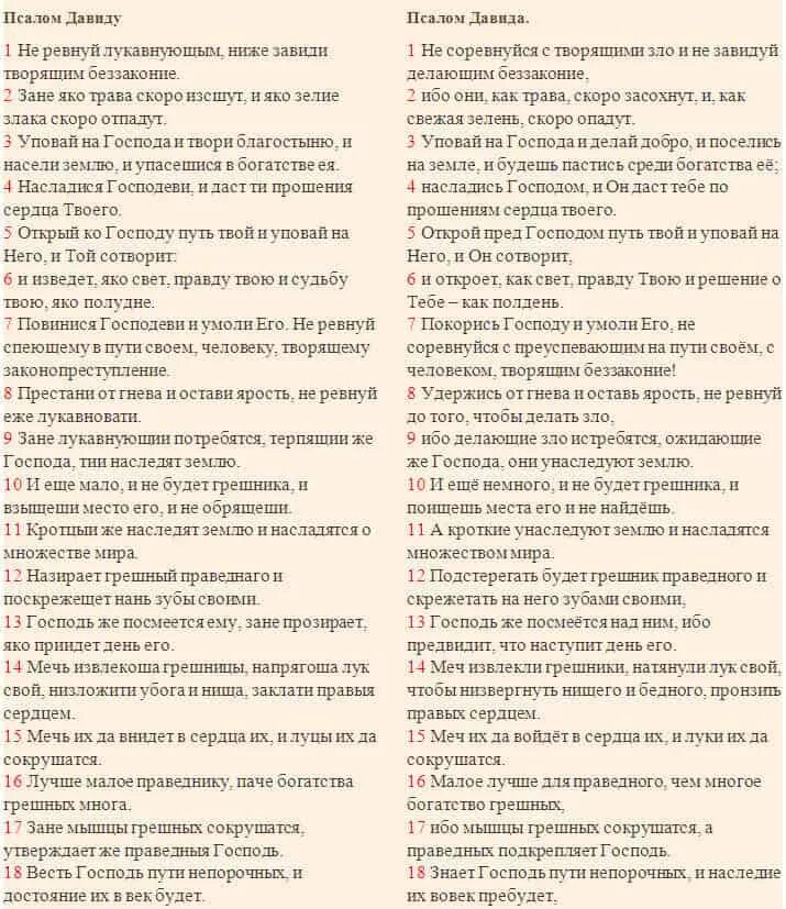 33 псалом на церковно славянском