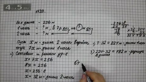 6 класс математика страница 34 номер 178
