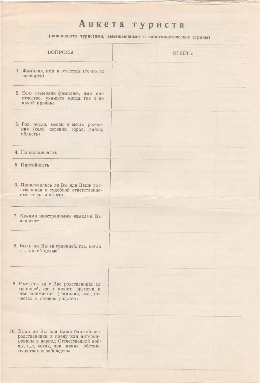 Пример как правильно заполнить анкету на работу. Анкета форма 4 пункт 14. Как заполнять анкету форма 4 образец заполнения. Сведения о близких родственниках в анкете. Образец анкеты на государственную службу.