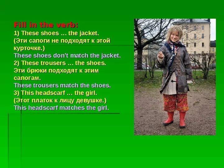 Wear try go