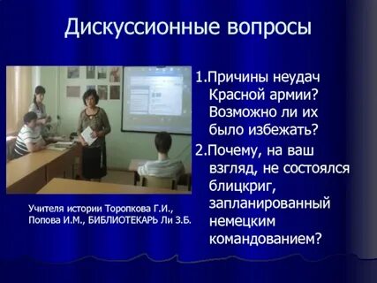 Дискуссия вопрос ответ
