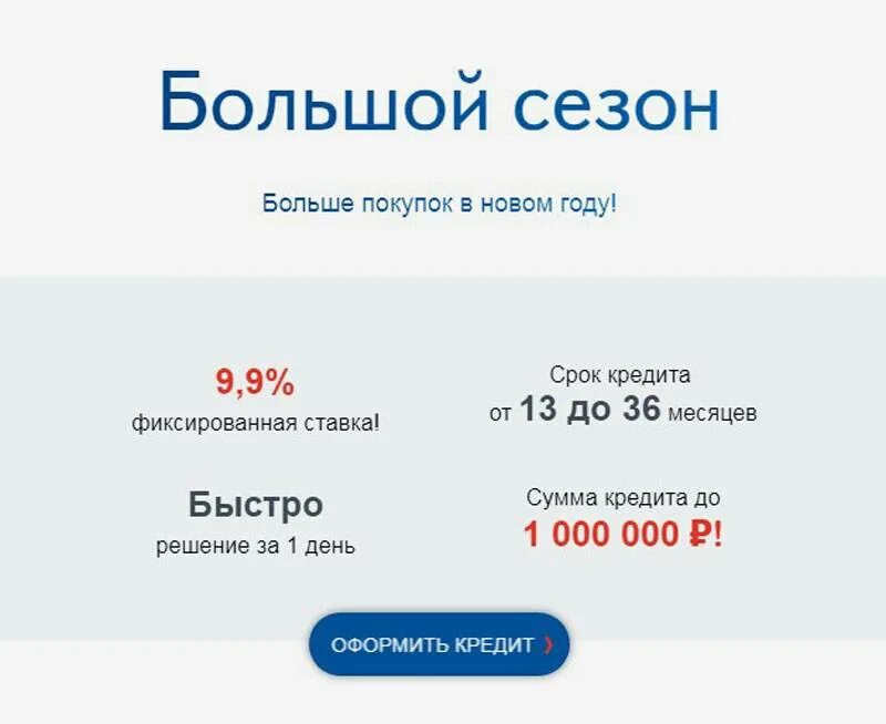 Какую максимальную сумму можно взять в кредит. Восточный банк проценты. какой процент в восточном банке. кредит восточном банке процент.