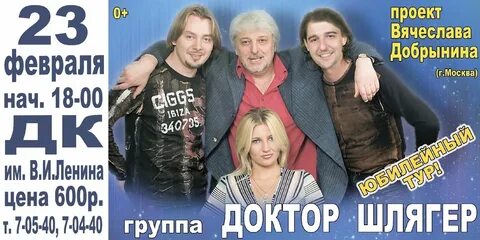 Шлягер это