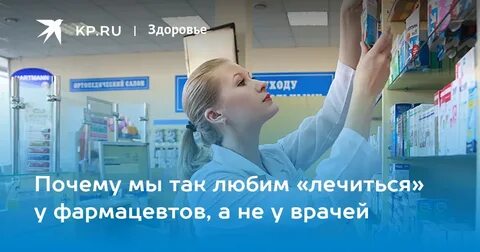 Почему таблетки продают по рецепту