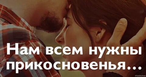 Нужный трогать