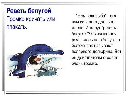 Пословица рыба в воде