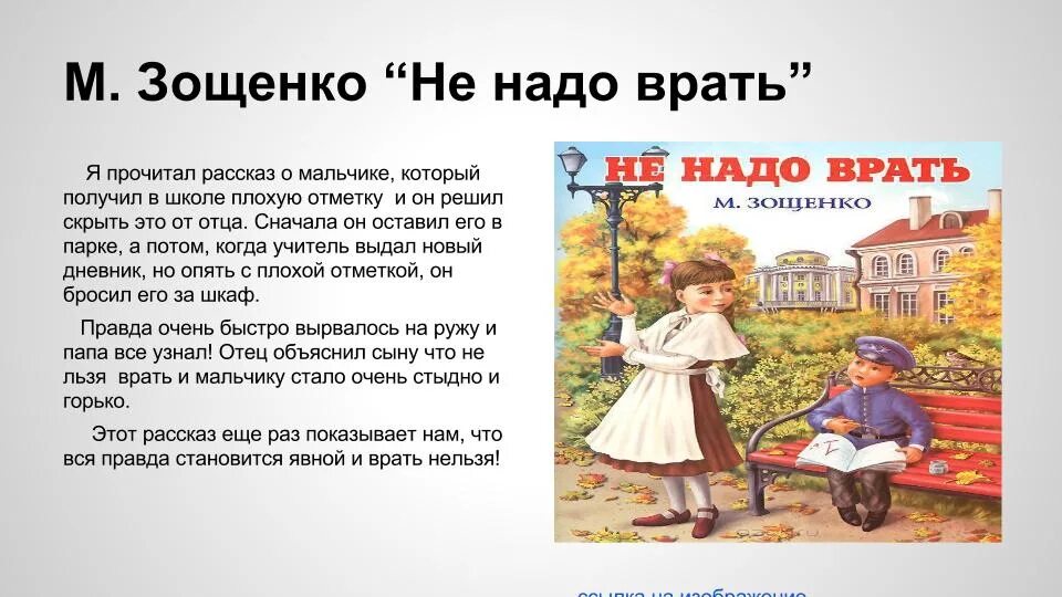 Хочу дать рассказ. Сказки м Зощенко. Маленький рассказ Михаила Зощенко. Стихи м Зощенко. Любой рассказ.