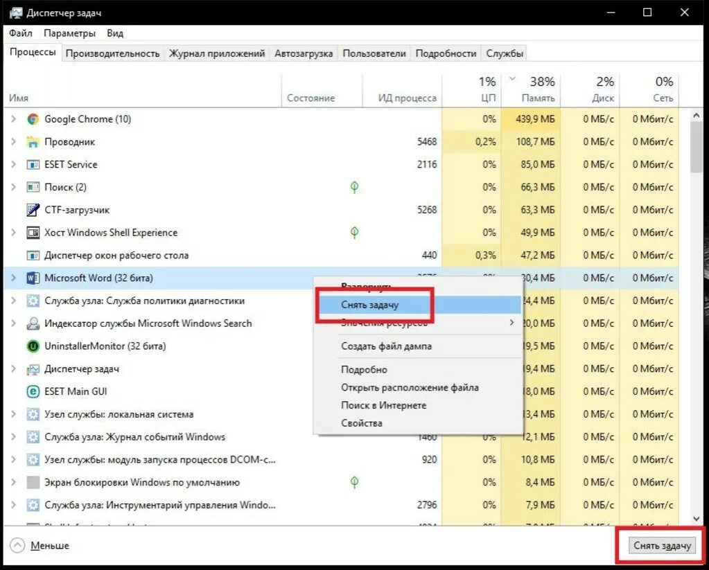 Программа удаляющая папку. Принудительное удаление файлов в windows. как удалить поврежденную папку. как в windows удалить папку и завершить процесс. как удалять приложения через папку.