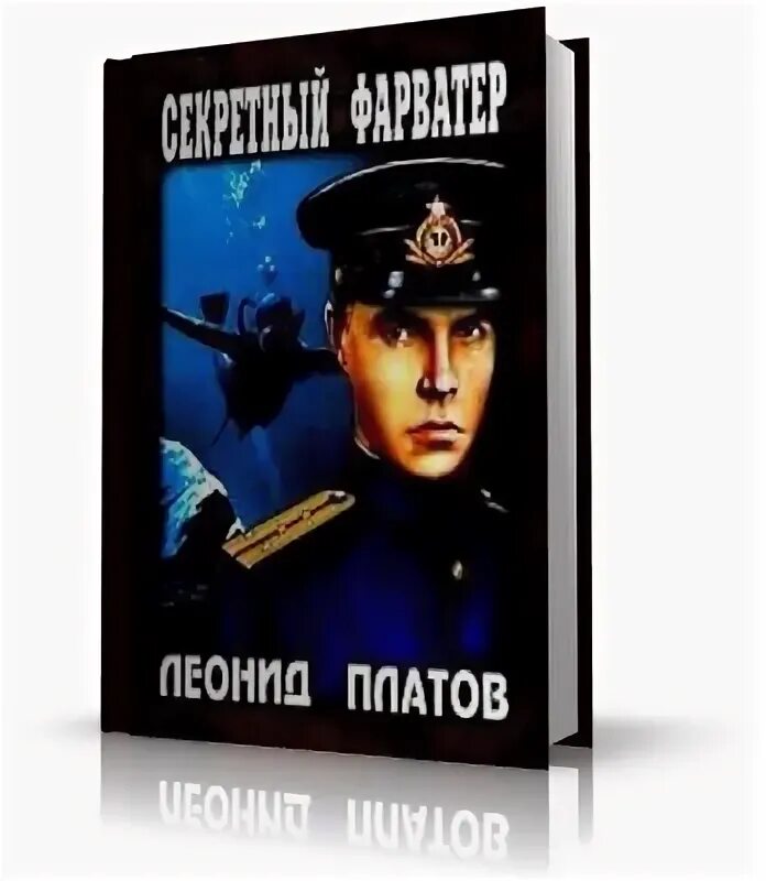 Обухова и тимошенко серия секретное досье. Секретное досье книги. Net лена обухова наталья тимошенко книга. Наталья тимошенко город засыпает. Лукавый морок лена обухова наталья тимошенко книга.