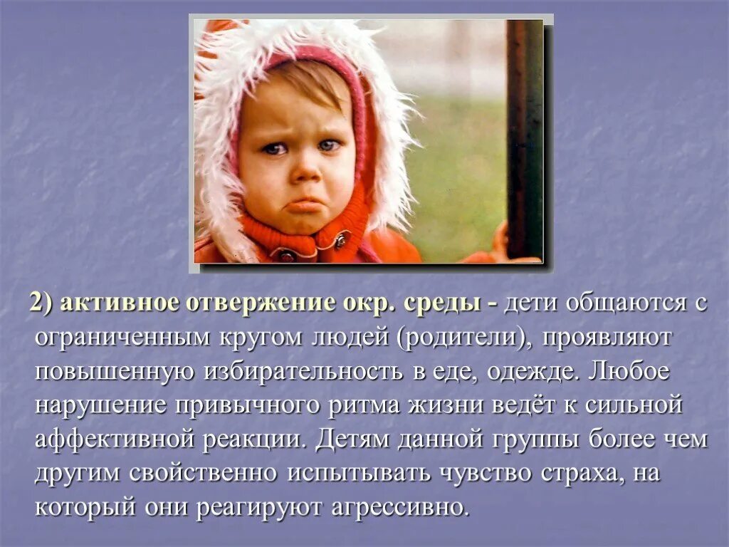 Голос ребенка в среде