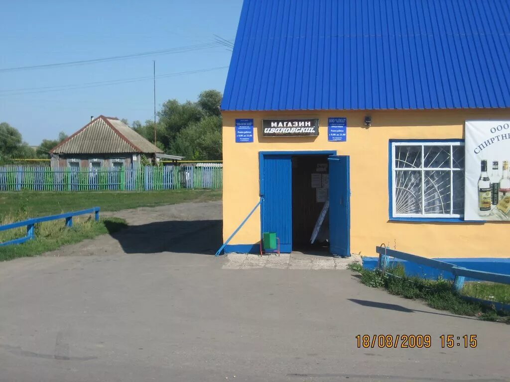 Погода в кондоле пензенской днем. Кондоль пензенская область. Село кондоль пензенский район пензенская область. Кондоль пензенская область. Погода в кондоле пензенской днем.