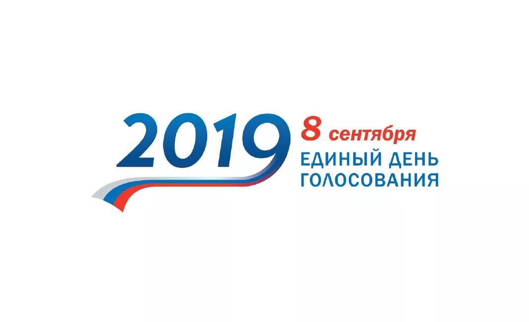 Выборы в сентябре 2024 какого числа. Выборы 2019. Выборы 2019 плакат. Выборы 2019 в России. Выборы 2019 заставка.