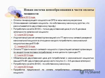 Года без оплаты