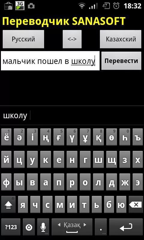 Шрифт для русского языка на андроид. Переводчик. Переводчик на андроид. Переводчик с английского на русский. Переводчик 0000.