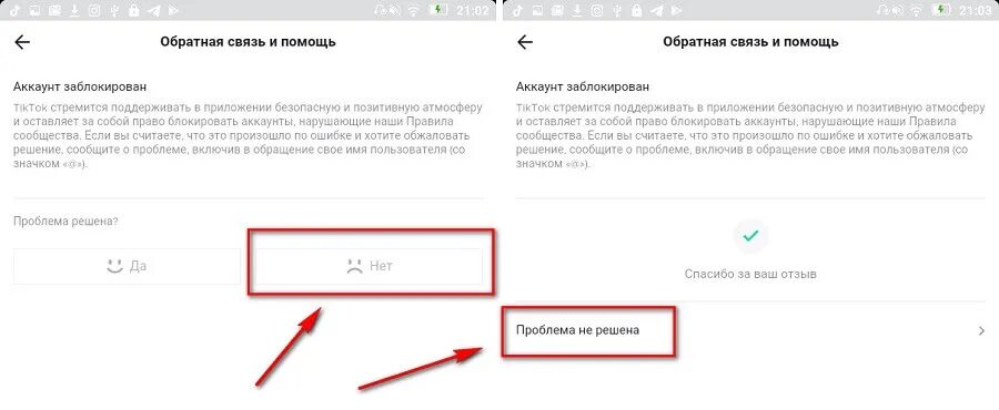 Заблокированный аккаунт в тик ток. ТИКТОК аккаунт заблокирован. Заблокированный аккаунт в ТТ. Как вернуть аккаунт в тик ток если тебя заблокировали.