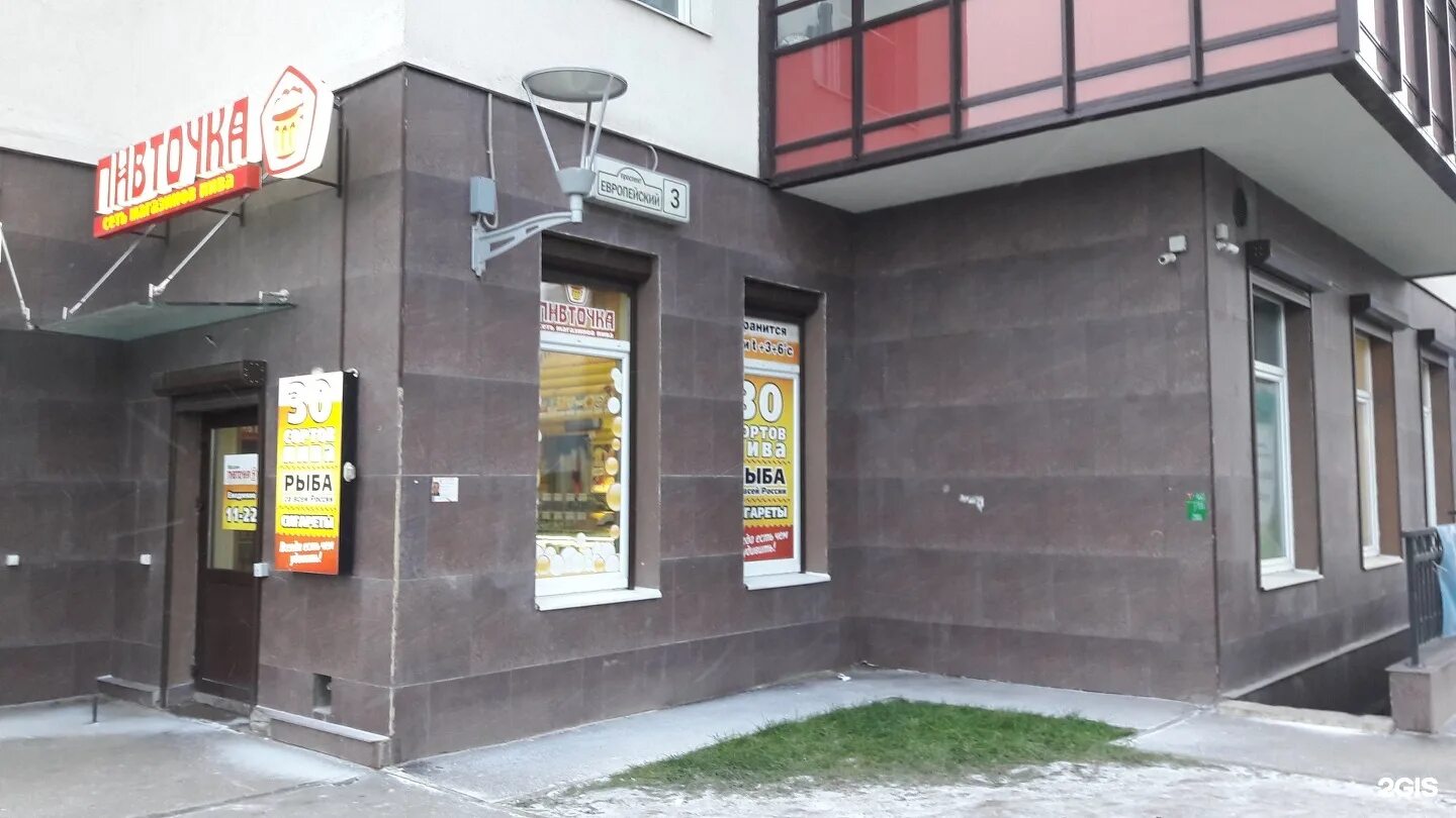 европейский проспект 11 кудрово. английская 4 кудрово. европейский проспект 11. флагман кудрово. аптека вита кудрово европейский 11.