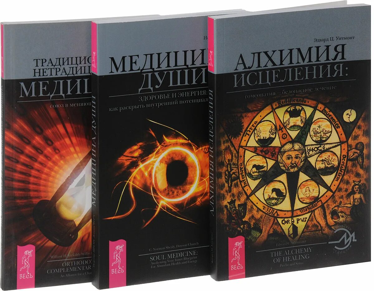 Читать алхимия любви запретная для ректора. Книга алхимии. внутренняя алхимия книга. куплю книгу по алхимии. алхимия крови книга.