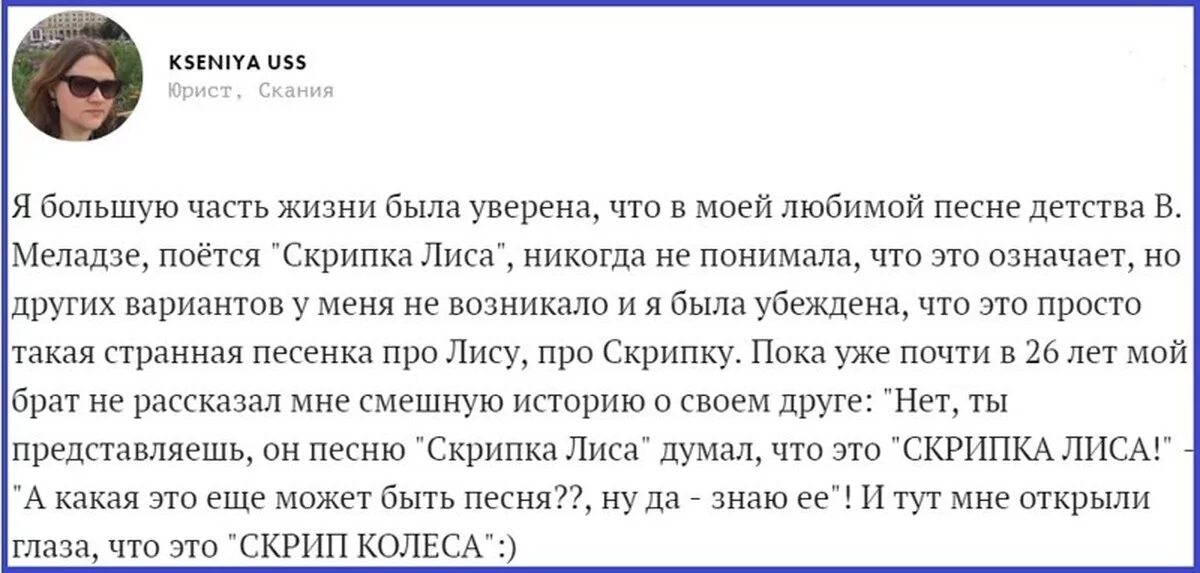 Скрип колеса как правильно. Скрипка лиса текст песни. Меладзе скрипка лиса. Тестк пеани СКРИПКАЛИСА. Слова песни скрип колеса.