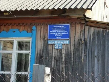 Метеостанция барнаул