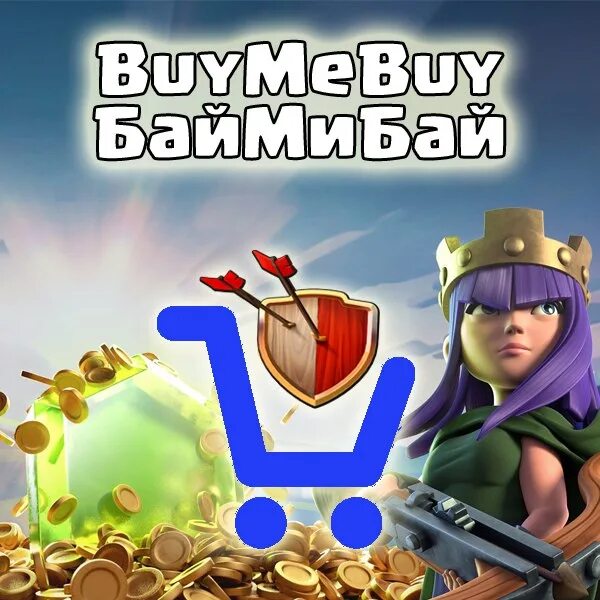 Продажа аккаунтов клеш оф кленс. Clash of Clans продажа аккаунтов. Бот раздачи акков клеш оф кленс.