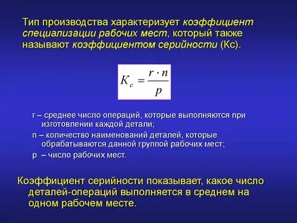 Основные показатели специализации