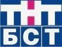 Тнт строка работа. Тнт бст. тнт бст братск. бст логотип. бст братск лого.