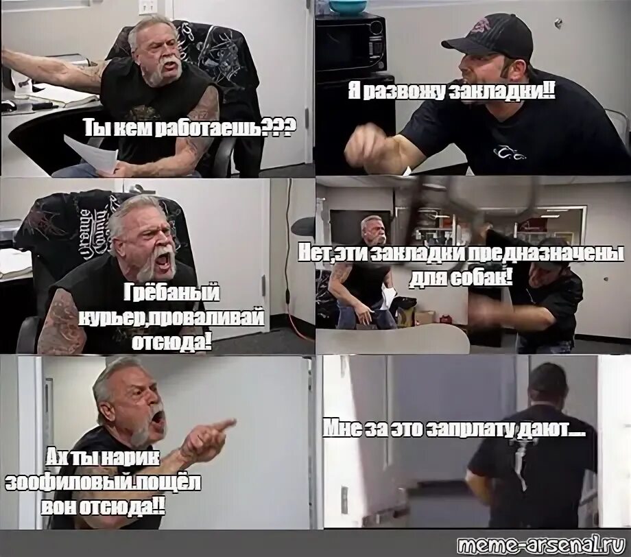 Проваливай отсюда