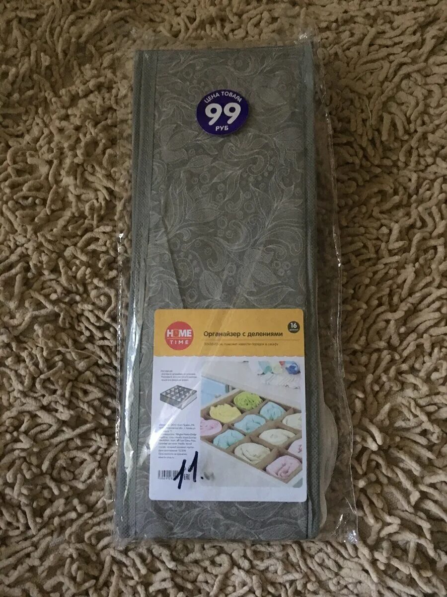 Fix price 24. Органайзер fix price с 16-ю делениями, 32х32х12 см home collection. органайзер fix price с 16-ю делениями. органайзер с делениями фикс прайс. коробка складная фикс прайс лк.