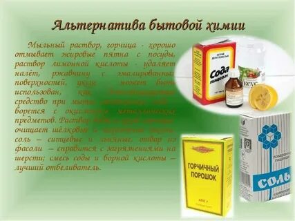 Как приготовить мыльно содовый раствор для мытья