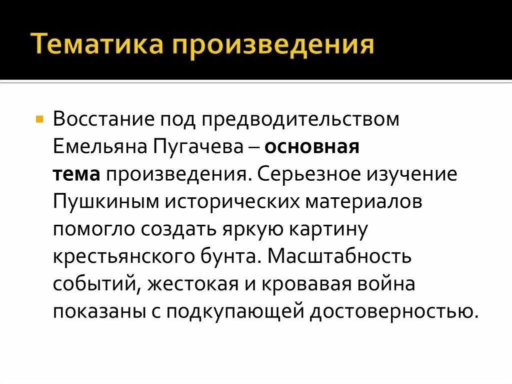 Тематика произведения это. Тематика произведения это пример. Тематика рассказов. Какая может быть тематика произведения. Тематика произведения критики