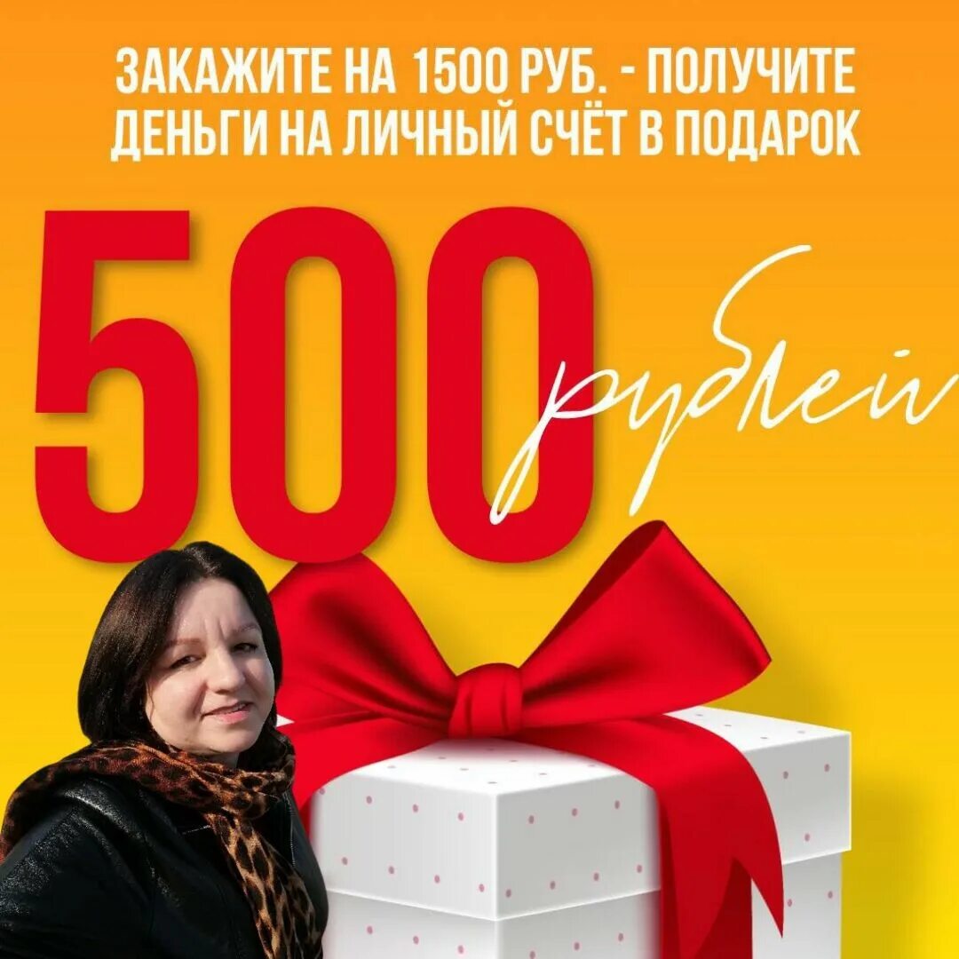 Дарю 500 рублей. Дарим 500 рублей. Дарим 500₽ на карту картинка. Картинка дарим 500₽ на карту в золотом цвете. Подарим 500₽ за отзыв.