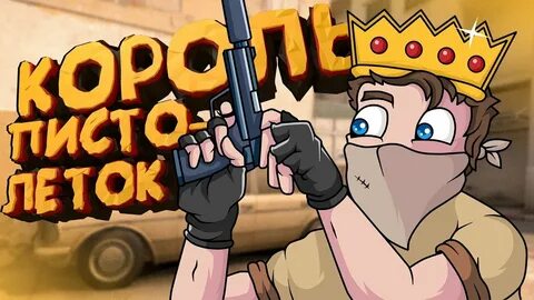 Cs kings