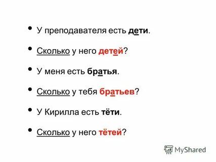 У тебя есть дети и сколько