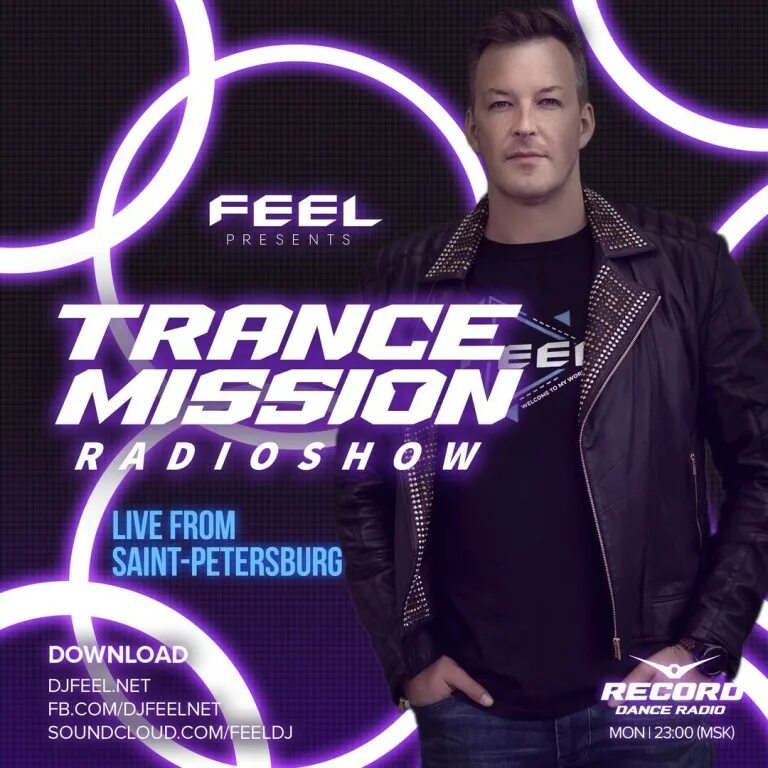 Трансмиссия концерт. Trancemission спб 2022. Трансмиссия дискотека. Диджей фил трансмиссия 2021. Диджеи рекорда.