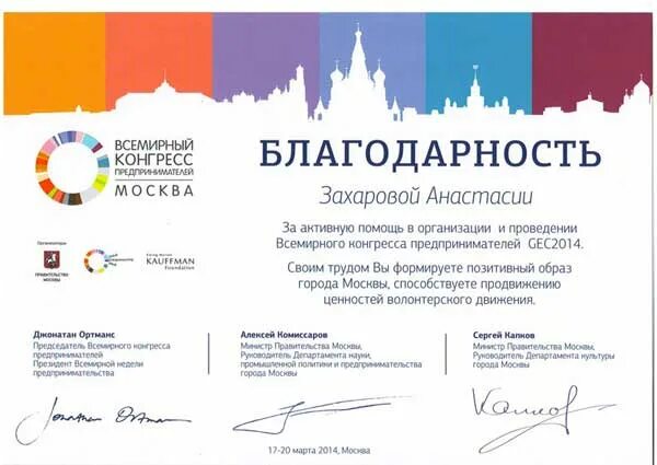 Благодарность за проведенную экскурсию. Благодарность волонтерам за что. награждение волонтеров благодарность. благодарность за волонтерство. благодарность медиаволонтеру.