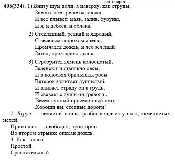 Шумит волна звенит струна. Шумит волна звенит струна. Внизу шум волн а наверху как струны. Шумит волна слова. Внизу шум волн а наверху как струны звенит поет решетка маяка.