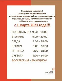Мфц чебаркуль телефон