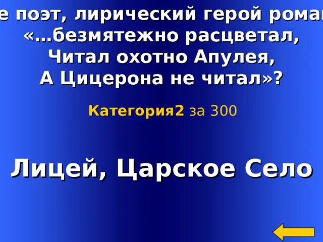 Читал охотно апулея а цицерона