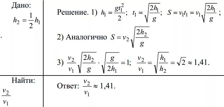 Во сколько раз надо изменить. Во сколько раз надо изменить величину