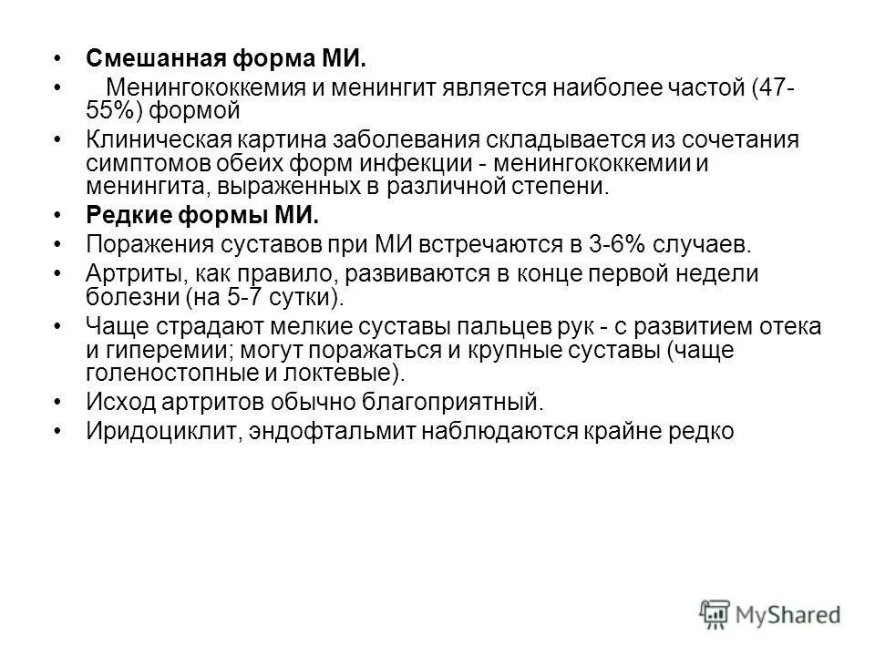 дилерская система оплаты труда. дисгенезия гонад синдром соваля. смешанная форма дцп характеристика. смешанный образец. патогенез смешанная форма портальной гипертензии.